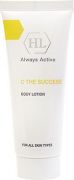 C the Success Body Lotion